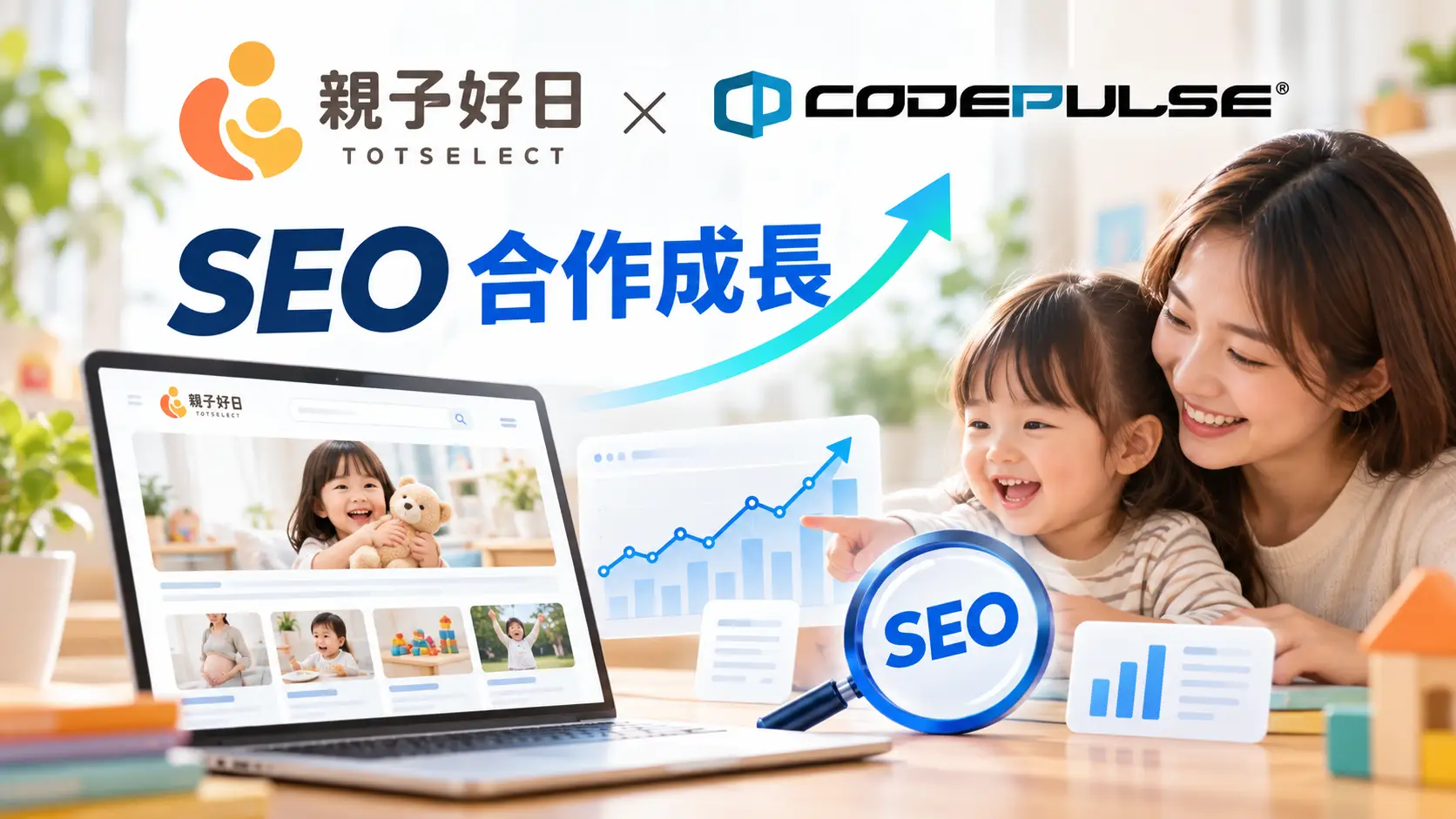 感謝親子好日的肯定｜可思科技網站規劃與 SEO 合作心得