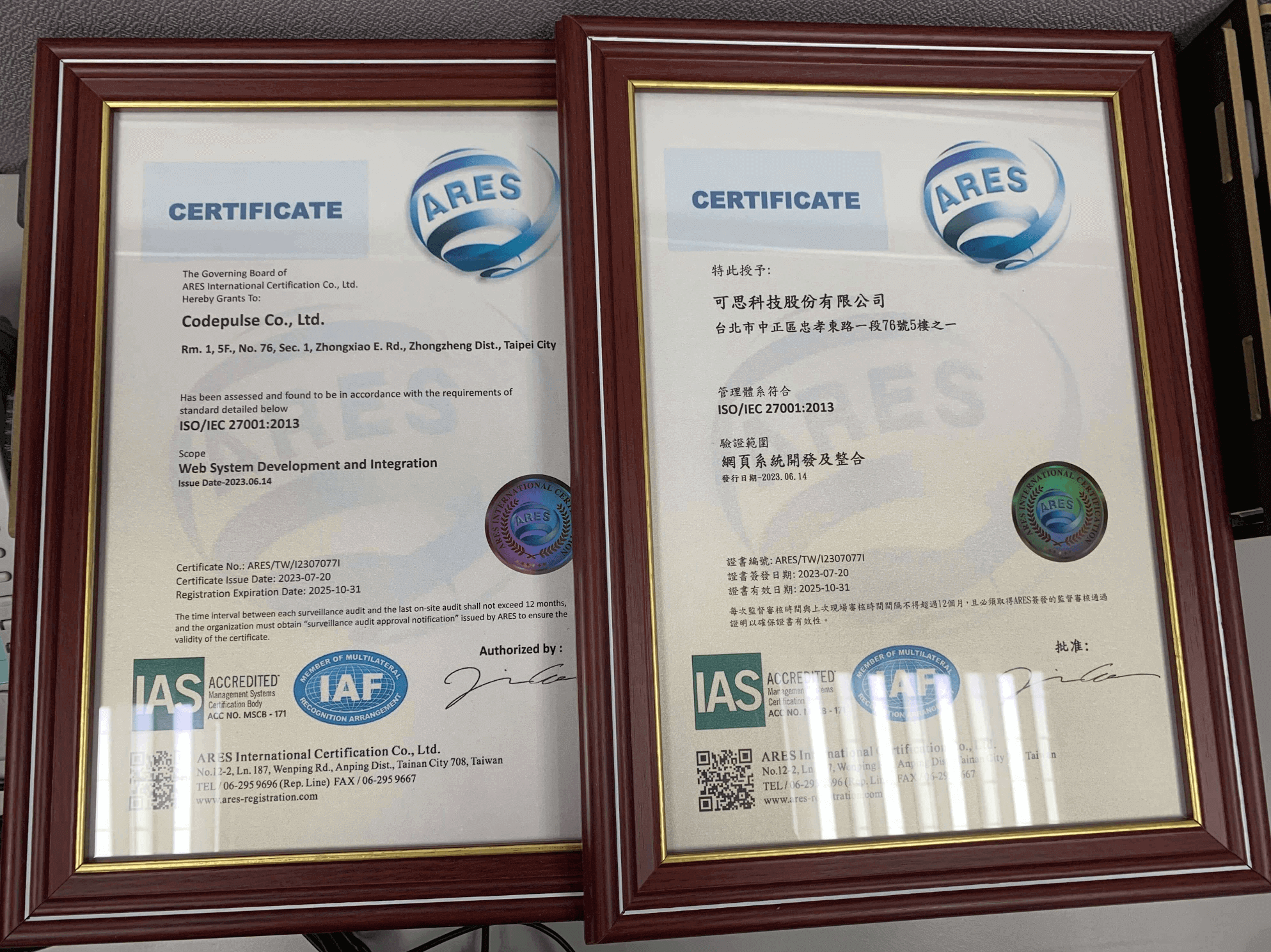 【狂賀!可思科技榮獲ISO 27001:2022資訊安全管理系統認證】