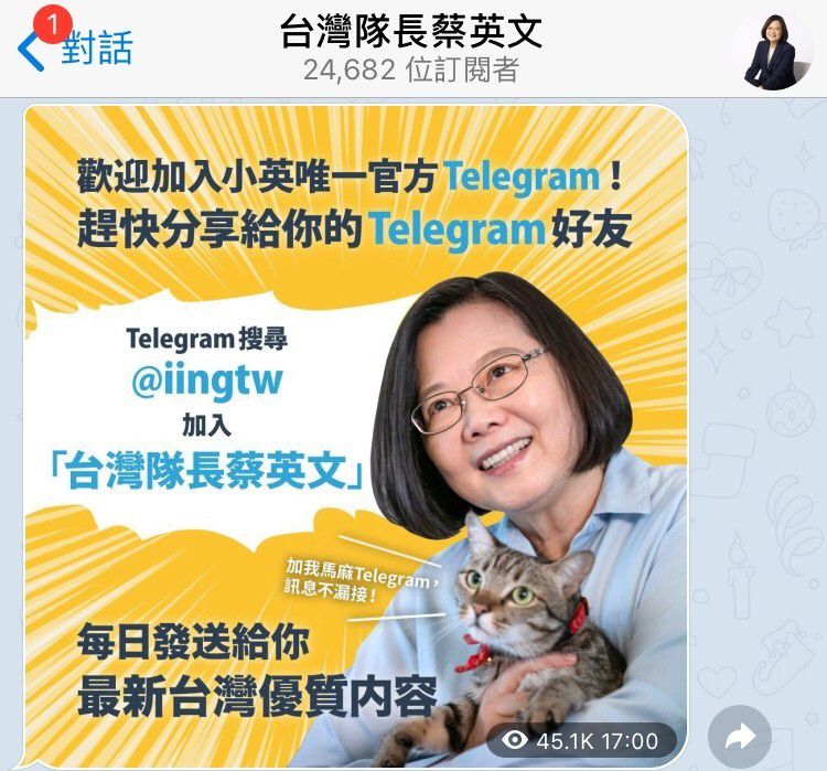 社群行銷分享 - 蔡英文總統由LINE轉戰Telegram!