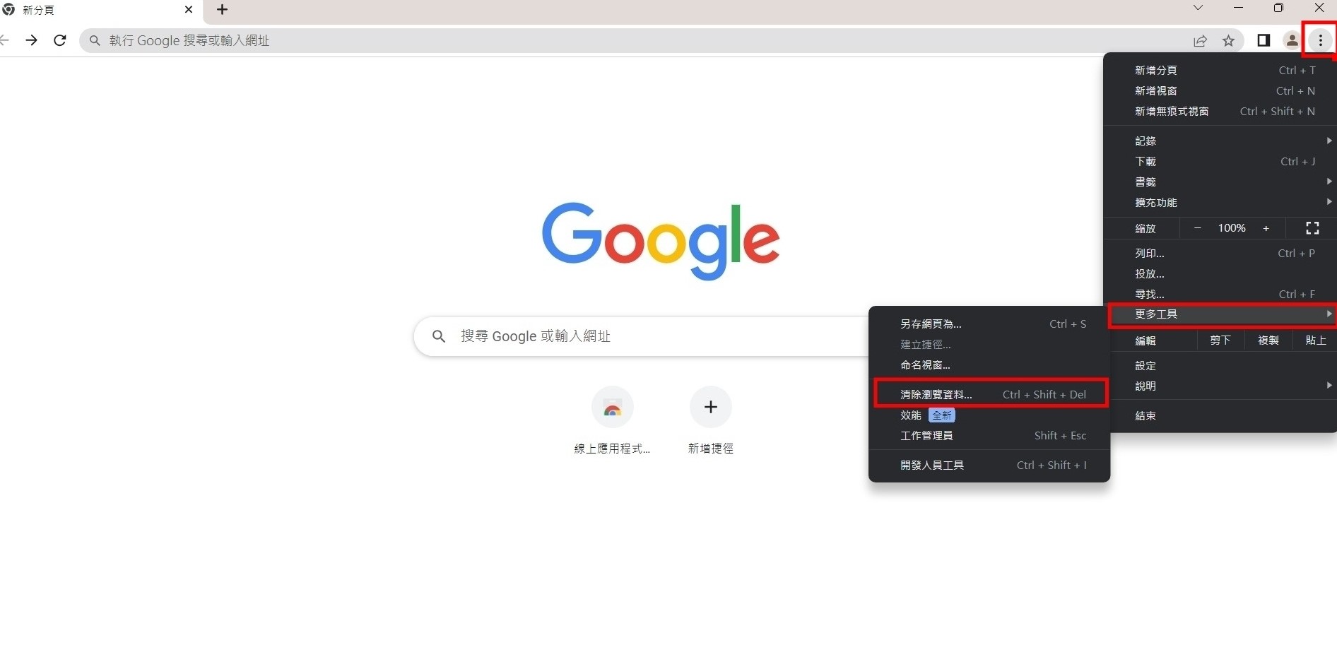 該如何清除網頁瀏覽器暫存檔呢?Chrome、Microsoft Edge 網頁版、手機版操作步驟一次看!