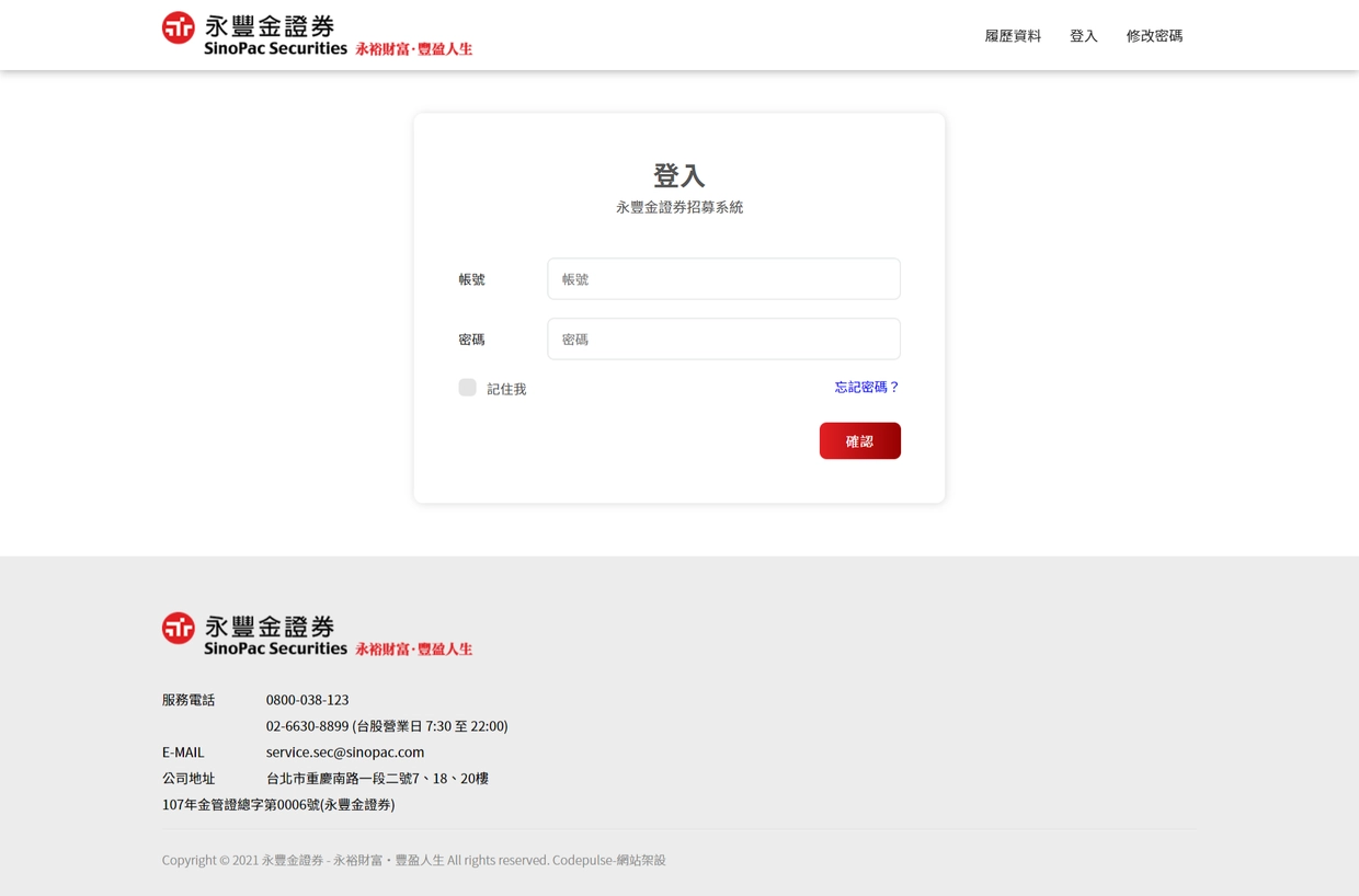 網頁設計-永豐金控-客製化網站