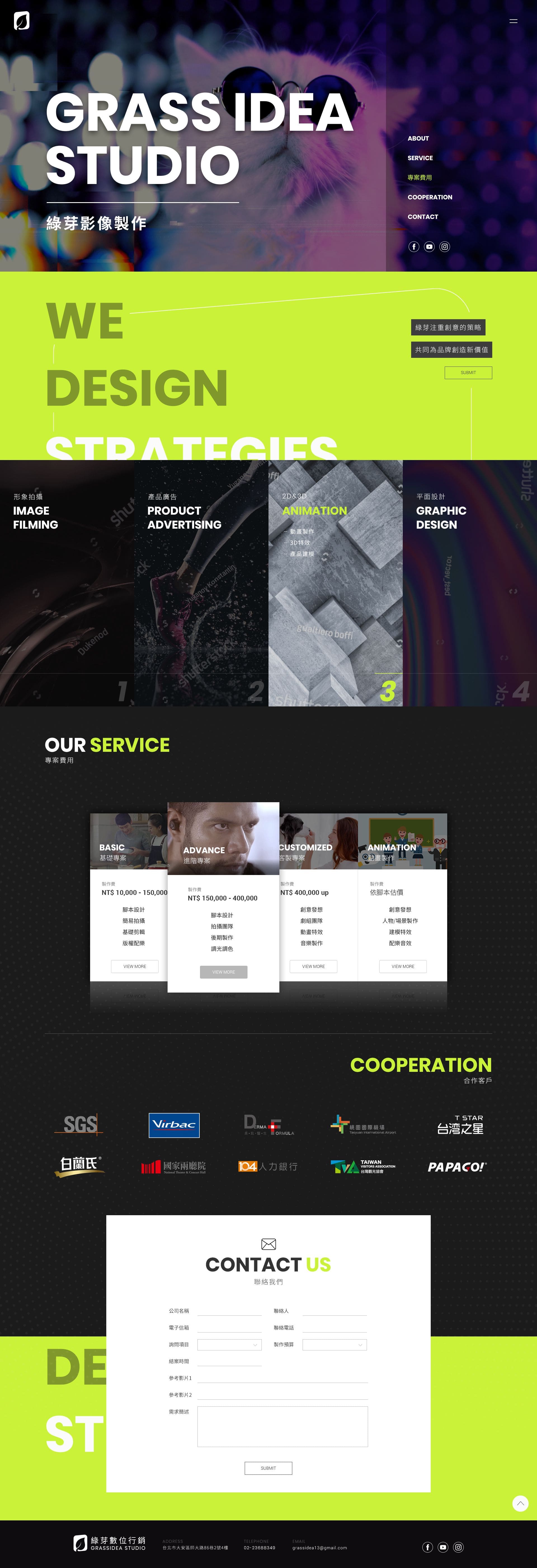 綠芽影像處理工作室