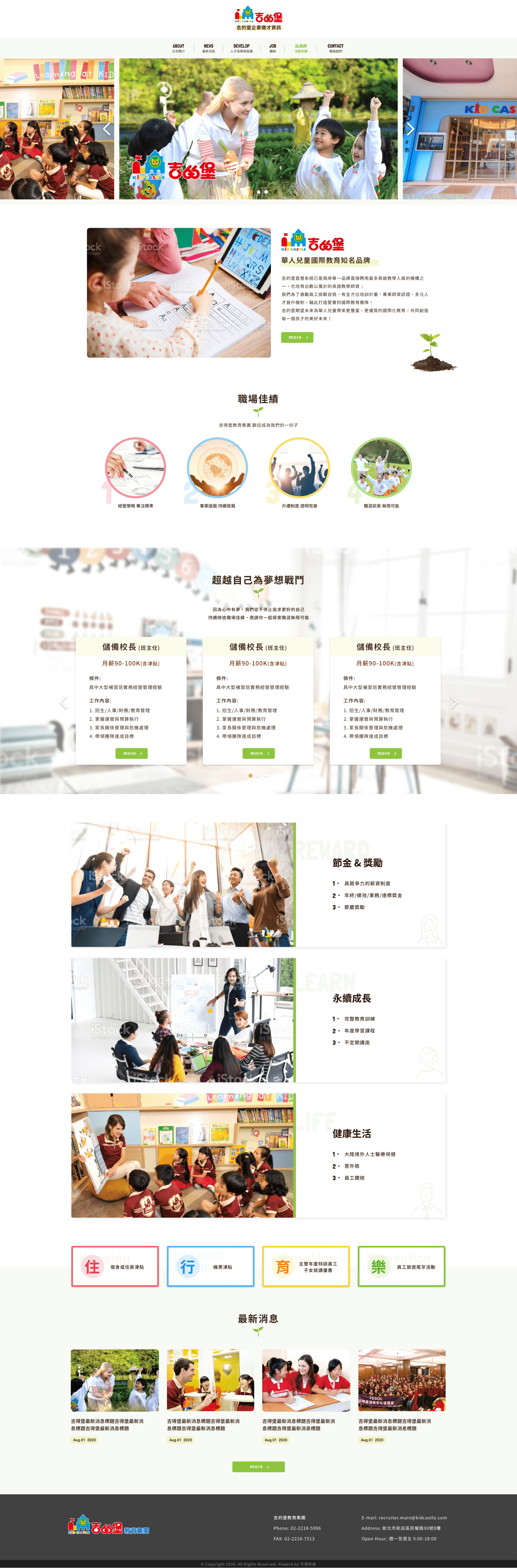 KID CASTLE EDUCATION GROUP