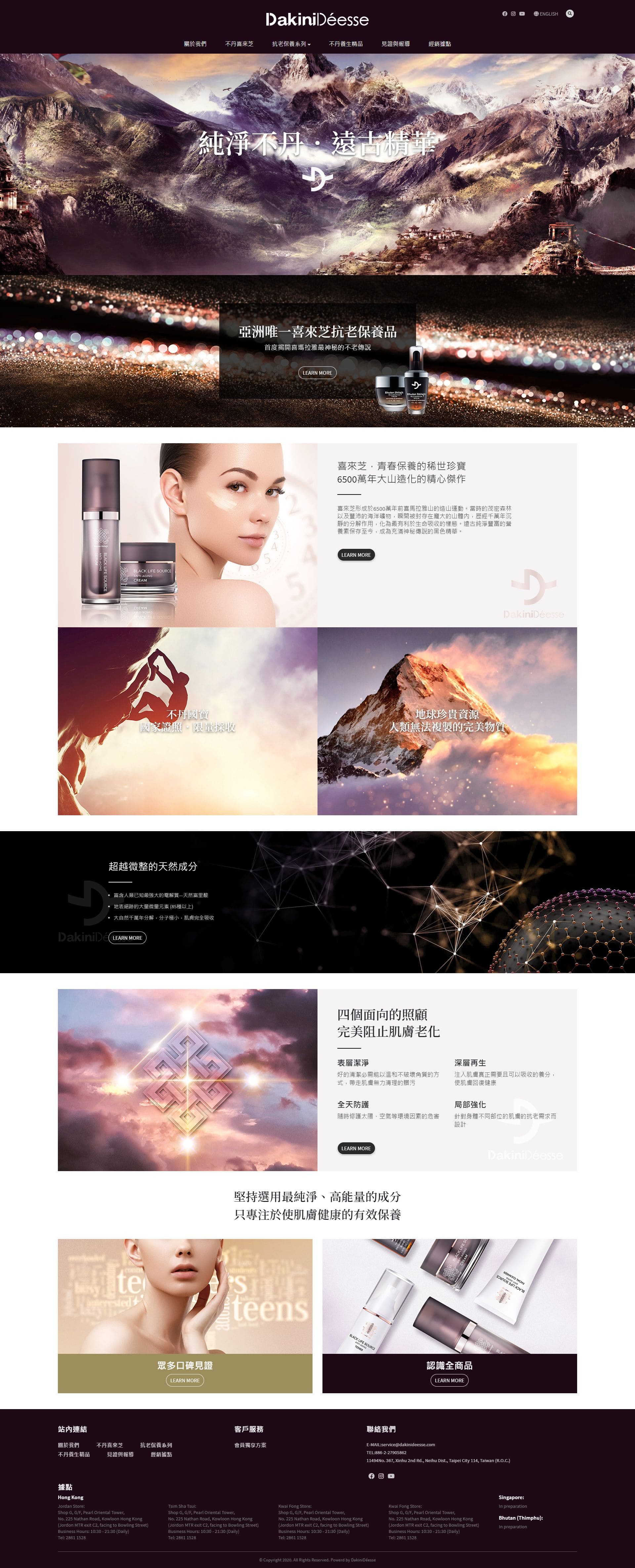 喜來芝生技 喜來芝生技