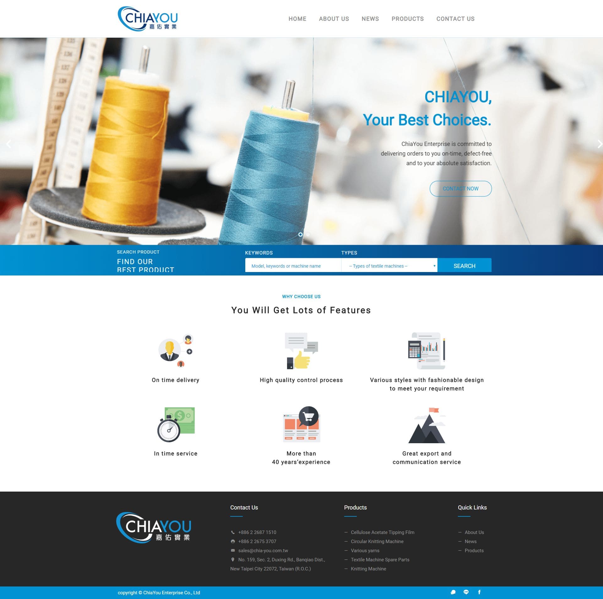 嘉佑實業 嘉佑實業