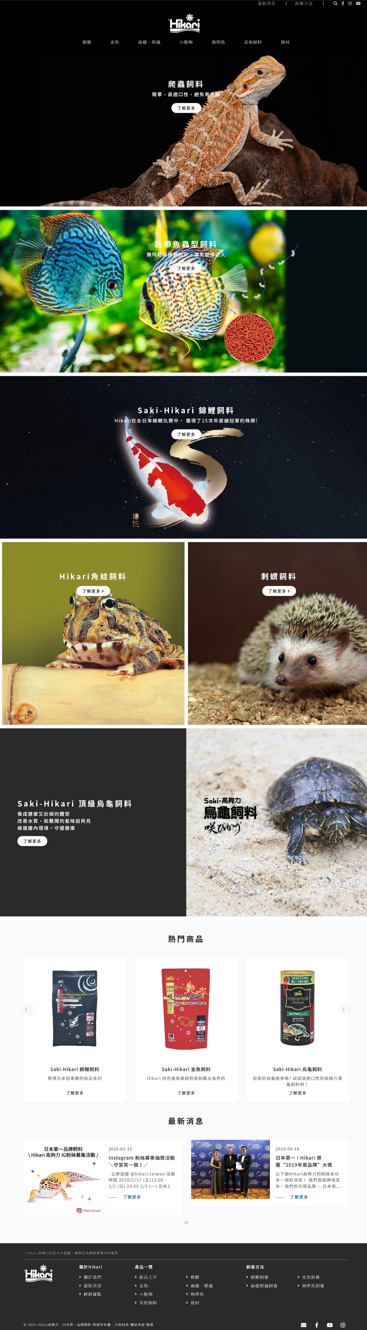 Hikari-高夠力日本第一品牌飼料 Hikari-高夠力日本第一品牌飼料