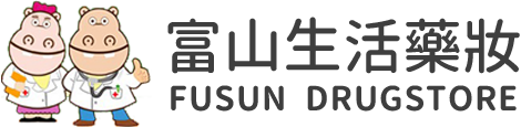 富山藥局 富山藥局