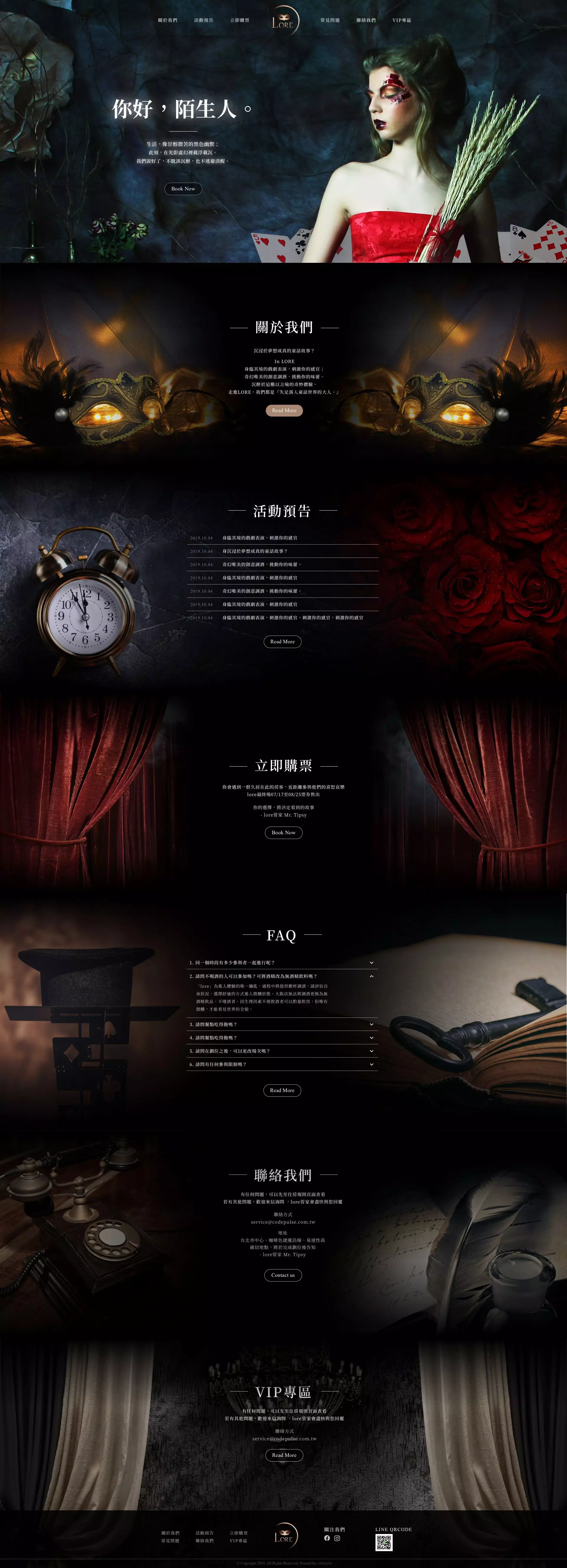 Lore購票網站 Lore購票網站