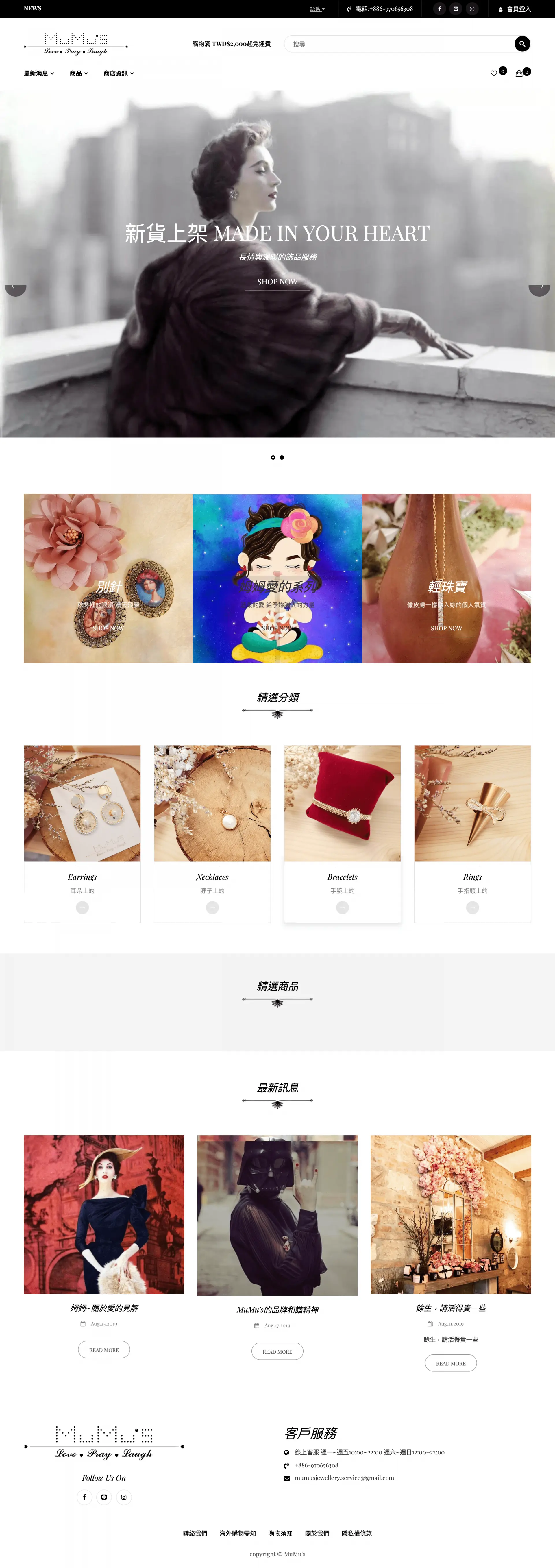 Mumu's珠寶精品 Mumu's珠寶精品