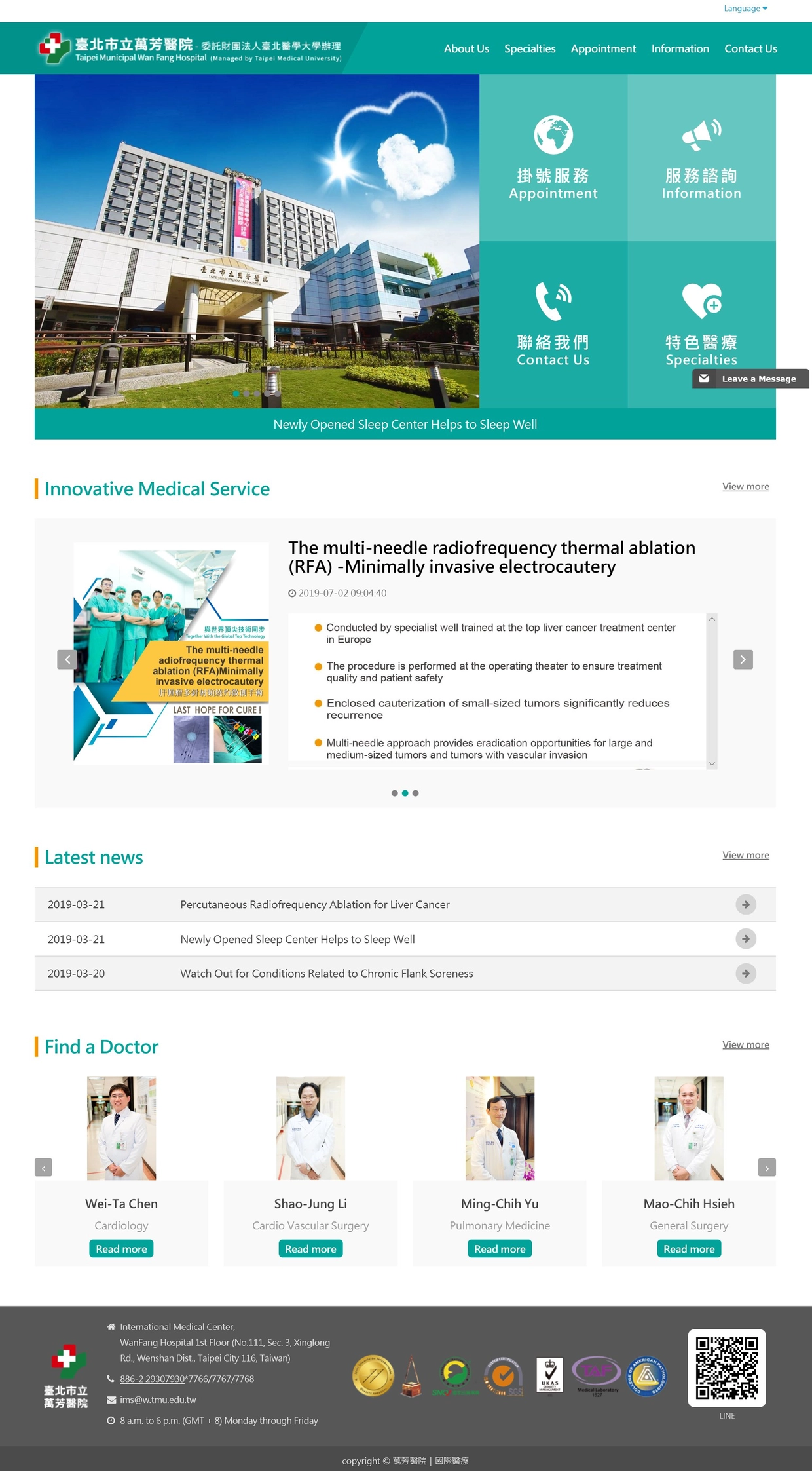 萬芳醫院國際醫療